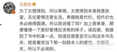 吃瓜马思纯的视频,揭秘明星幕后趣事