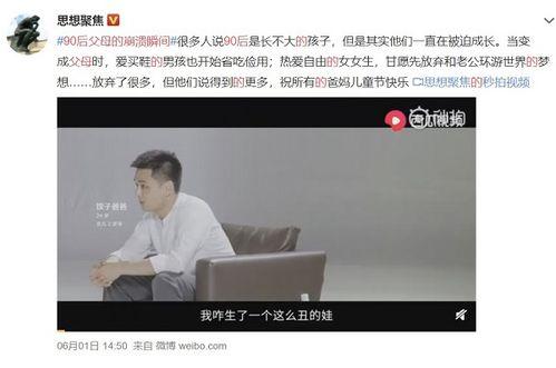 吃瓜孩子叫妈妈视频播放,萌态可掬萌翻网友