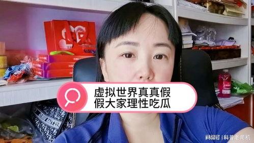 理性吃瓜视频真假,揭秘视频真伪，揭秘网络热点背后的真相