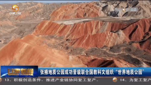 张掖吃瓜最新事件新闻视频,揭秘背后真相与网络热议