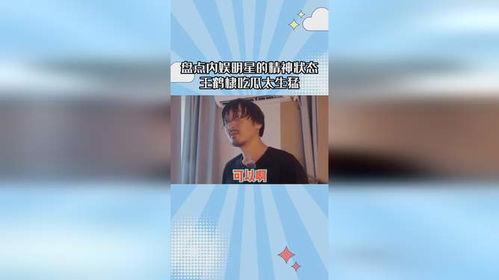 直播吃瓜王鹤棣视频,揭秘娱乐圈幕后故事
