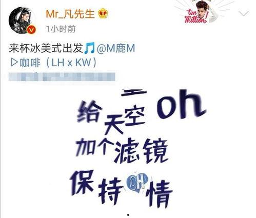 鹿晗和黄子韬吃瓜视频,揭秘娱乐圈幕后故事