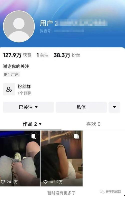 潮汕吃瓜事件视频大全  第2张