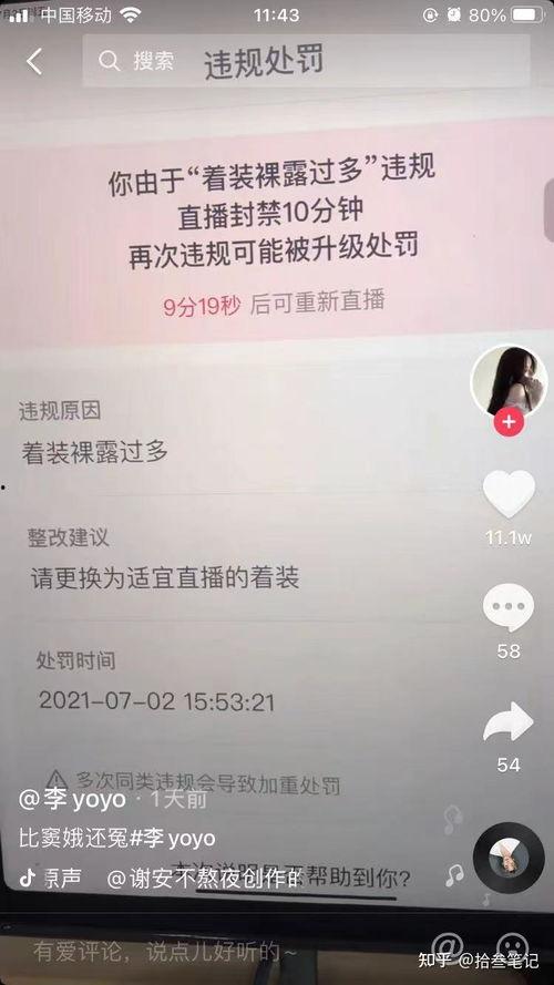 抖音林清平吃瓜视频,揭秘娱乐圈幕后故事