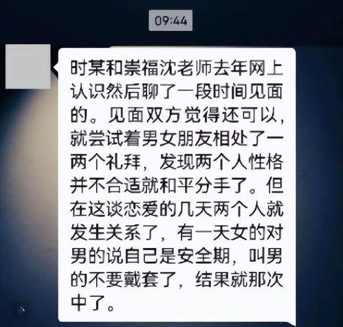 崇福吃瓜群众沈老师视频,揭秘视频背后的热点事件