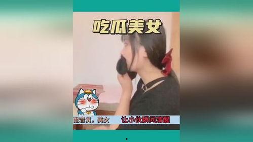 音乐节美女吃瓜视频播放,视频播放量爆表！