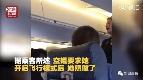 吃瓜空姐乘客视频在线观看,在线观看背后的故事与争议 第2张 吃瓜空姐乘客视频在线观看,在线观看背后的故事与争议 第2张
