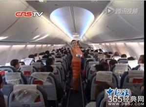 吃瓜空姐乘客视频在线观看,在线观看背后的故事与争议 第3张 吃瓜空姐乘客视频在线观看,在线观看背后的故事与争议 第3张