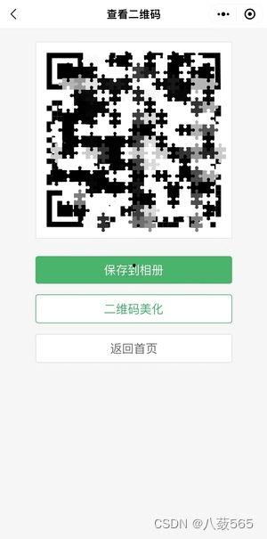 吃瓜视频转二维码 第2张 吃瓜视频转二维码 第2张