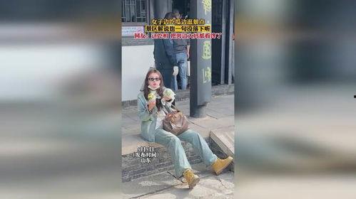 女子边吃瓜边逛景区视频,女子景区悠闲游