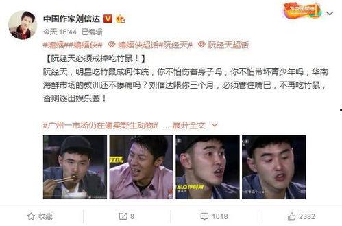 明星吃瓜暗号是真的吗视频,视频真相大起底  第3张