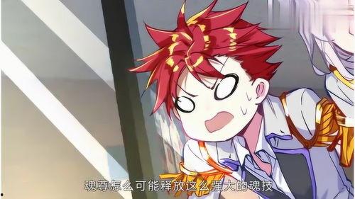 斗罗爱好者吃瓜群众视频  第3张
