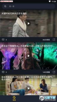 吃瓜骂街视频下载免费版,轻松体验网络狂欢! 第2张 吃瓜骂街视频下载免费版,轻松体验网络狂欢! 第2张