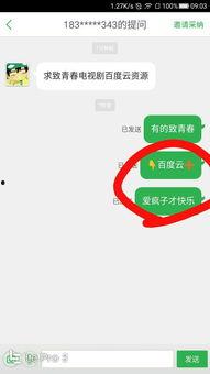 桑植吃瓜视频百度云资源,百度云资源带你领略乡村美食风情  第3张