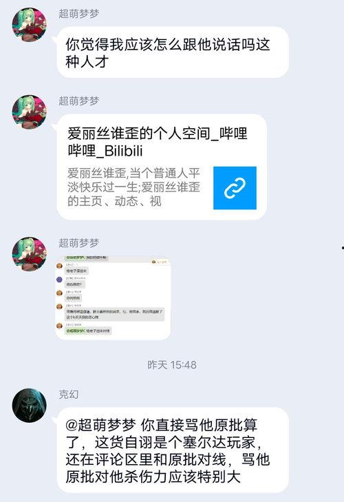 我吃瓜被骂怎么办视频,如何应对网络暴力事件 第2张 我吃瓜被骂怎么办视频,如何应对网络暴力事件 第2张