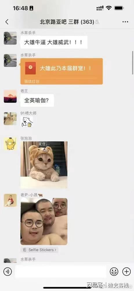 微信群吃瓜视频怎么发,揭秘网络舆论背后的真相  第3张